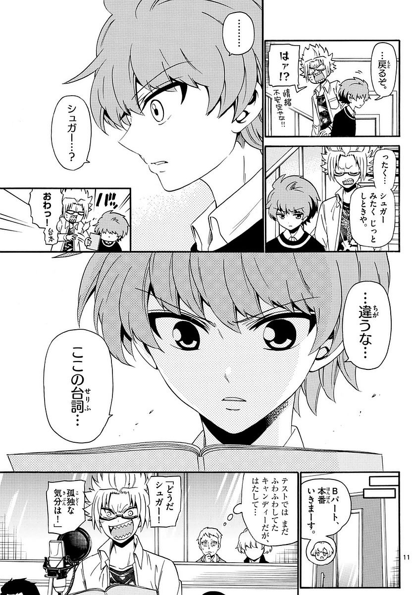 Tenshi to Akuto!! Chapter 114 11ページ