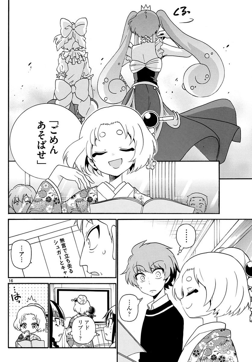 Tenshi to Akuto!! Chapter 114 16ページ