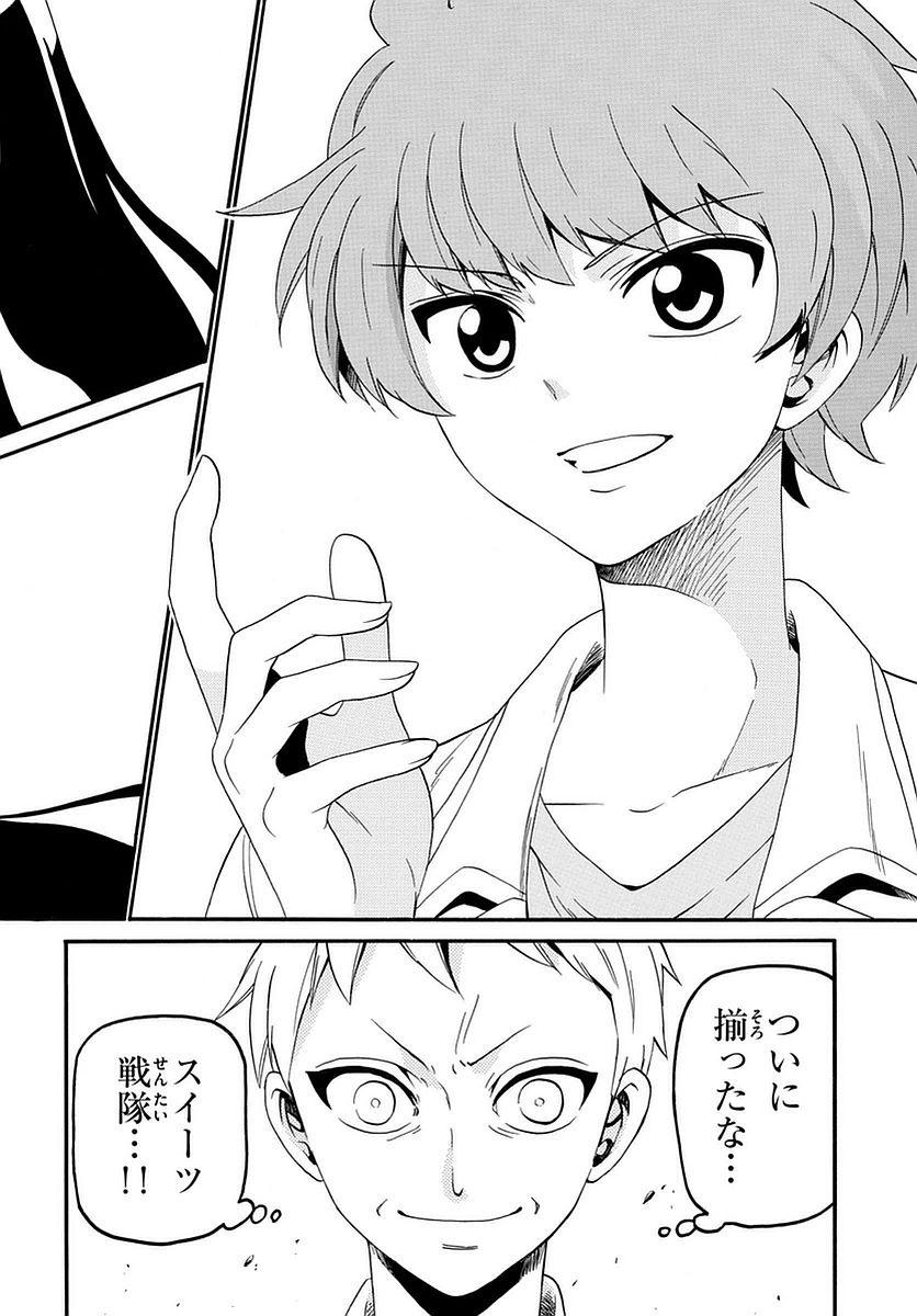 Tenshi to Akuto!! Chapter 116 8ページ
