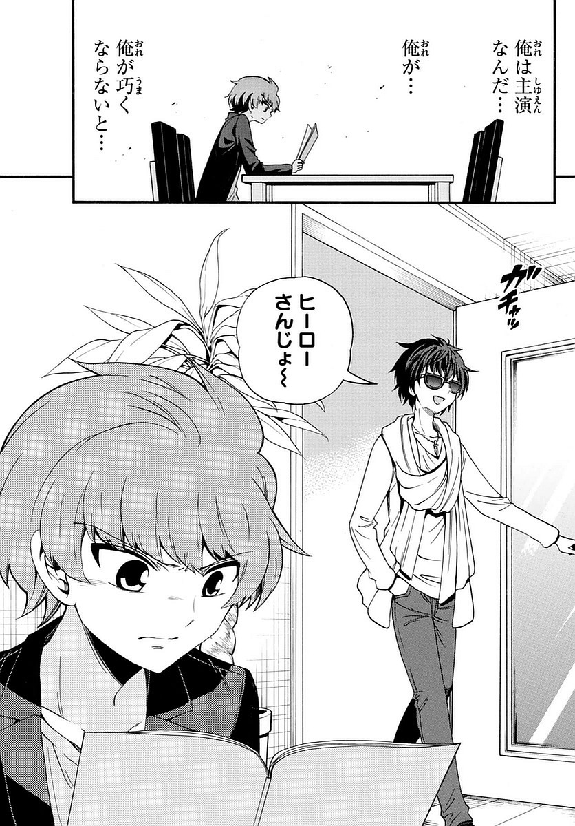Tenshi to Akuto!! Chapter 117 18ページ