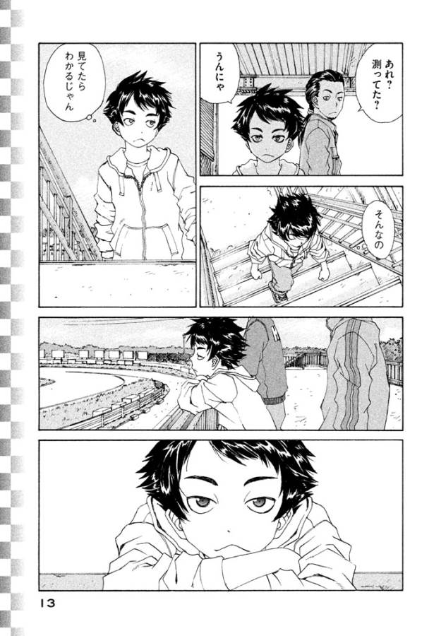Toppu GP Chapter 1 11ページ