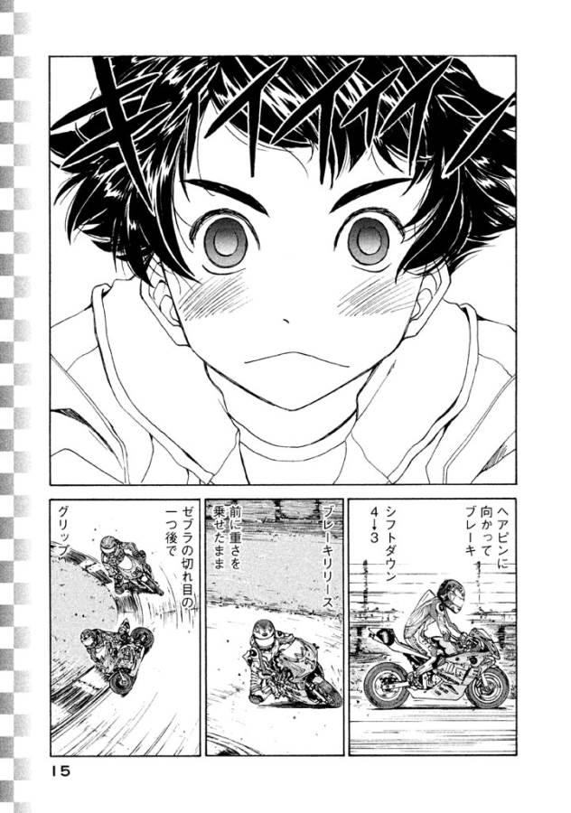 Toppu GP Chapter 1 13ページ
