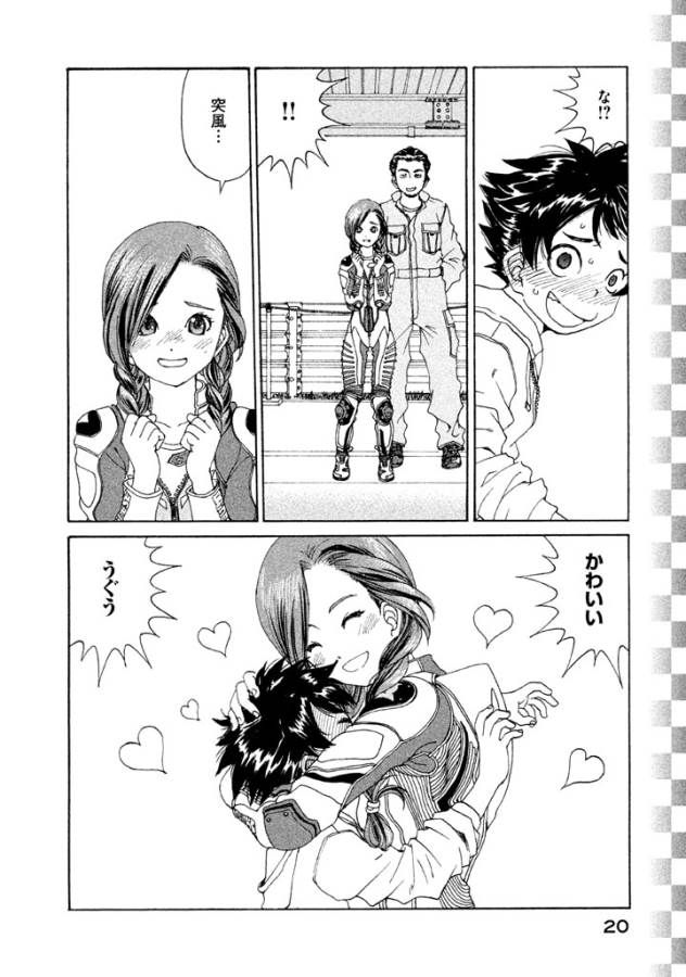 Toppu GP Chapter 1 18ページ