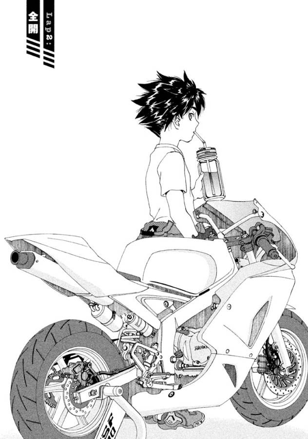 Toppu GP Chapter 2 1ページ