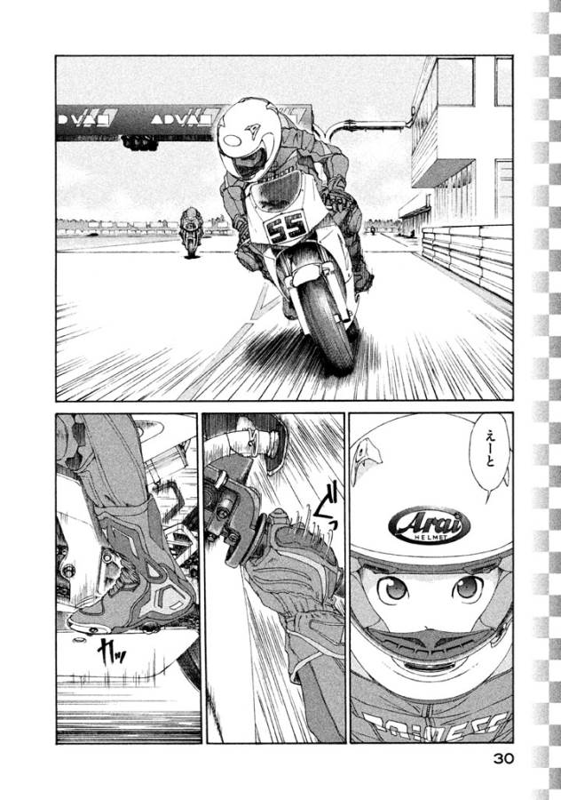 Toppu GP Chapter 2 2ページ