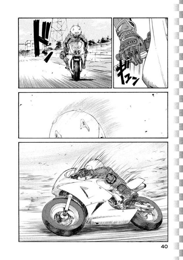 Toppu GP Chapter 2 12ページ