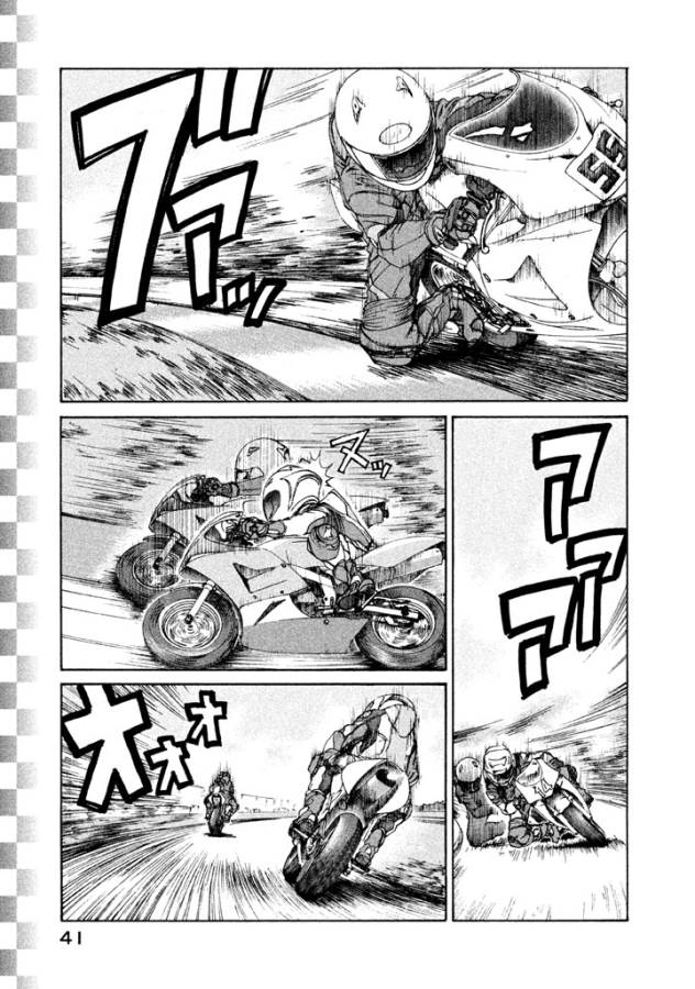 Toppu GP Chapter 2 13ページ