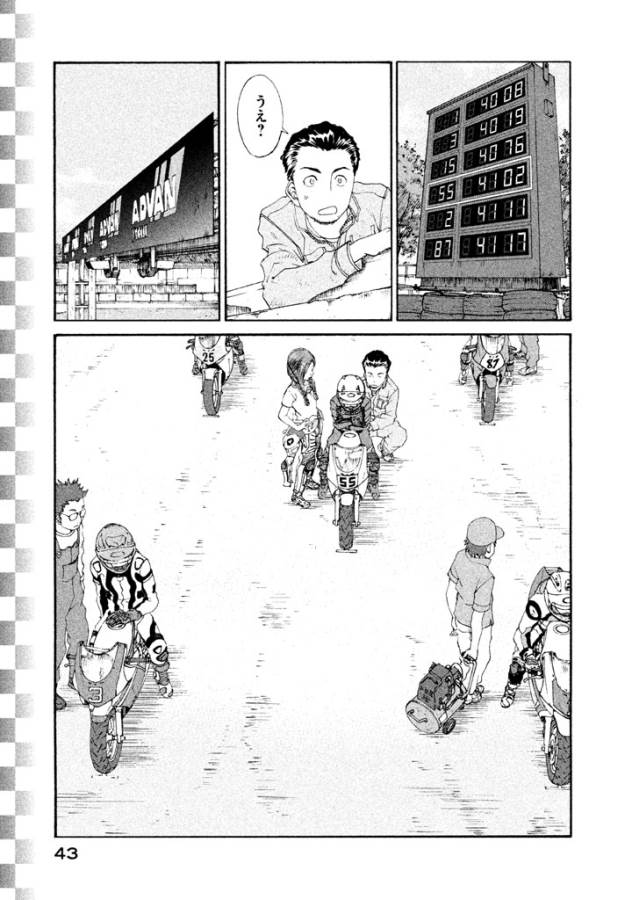 Toppu GP Chapter 2 15ページ