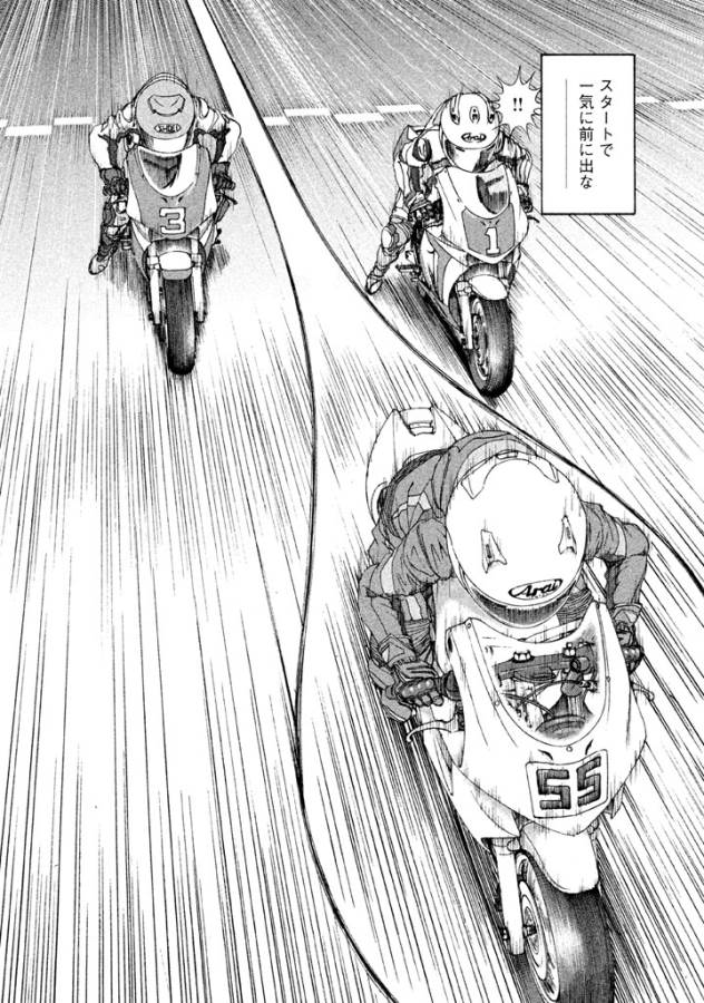Toppu GP Chapter 2 20ページ