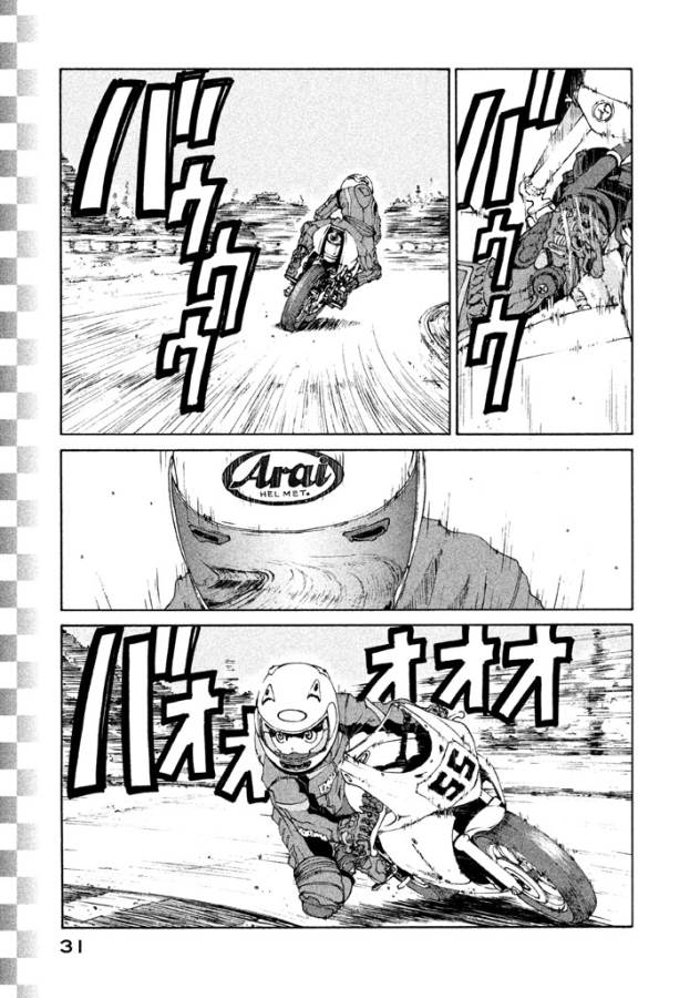 Toppu GP Chapter 2 3ページ