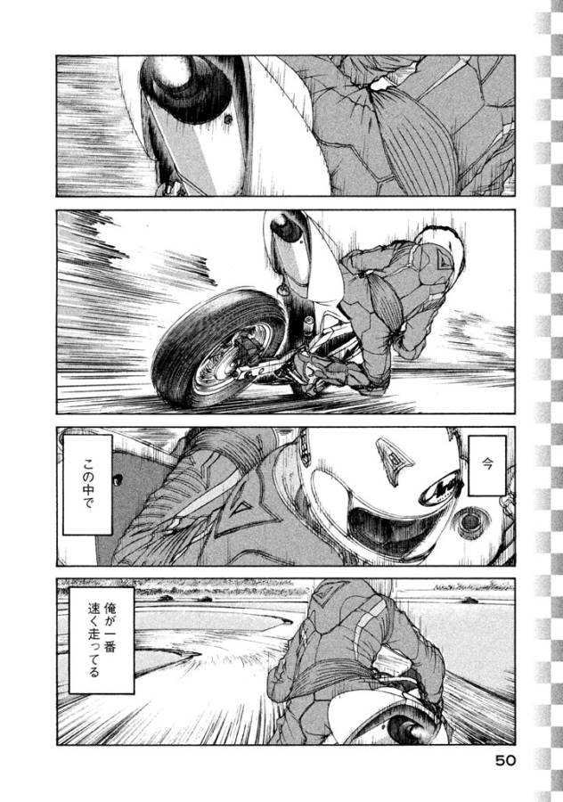 Toppu GP Chapter 2 22ページ