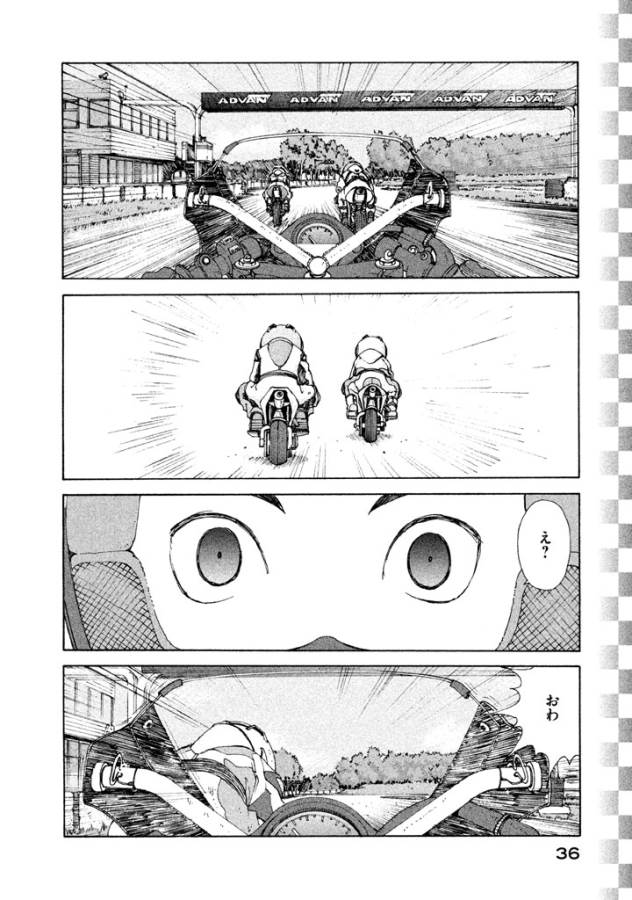 Toppu GP Chapter 2 8ページ