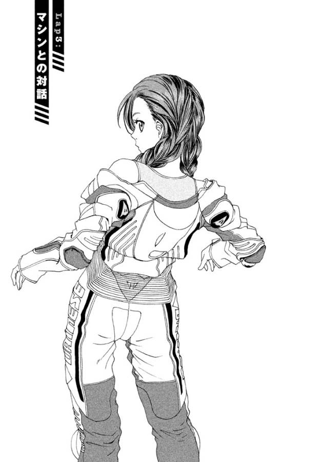 Toppu GP Chapter 3 1ページ