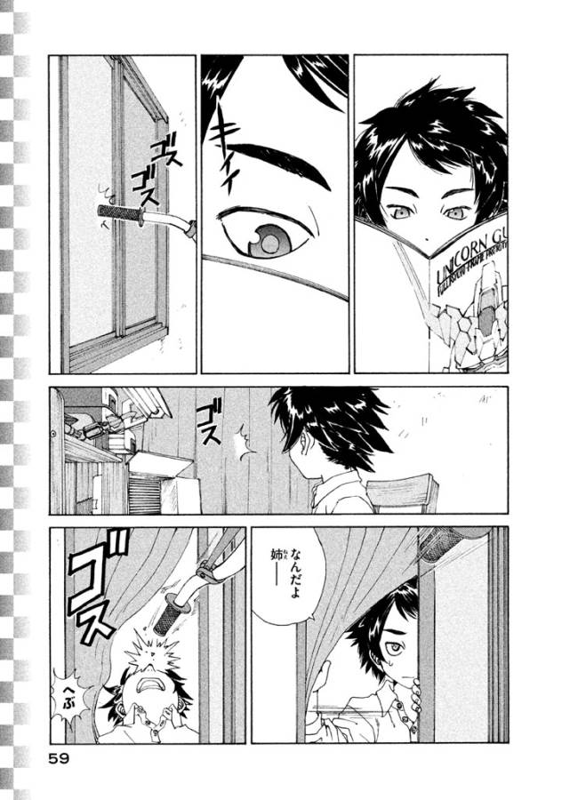 Toppu GP Chapter 3 3ページ