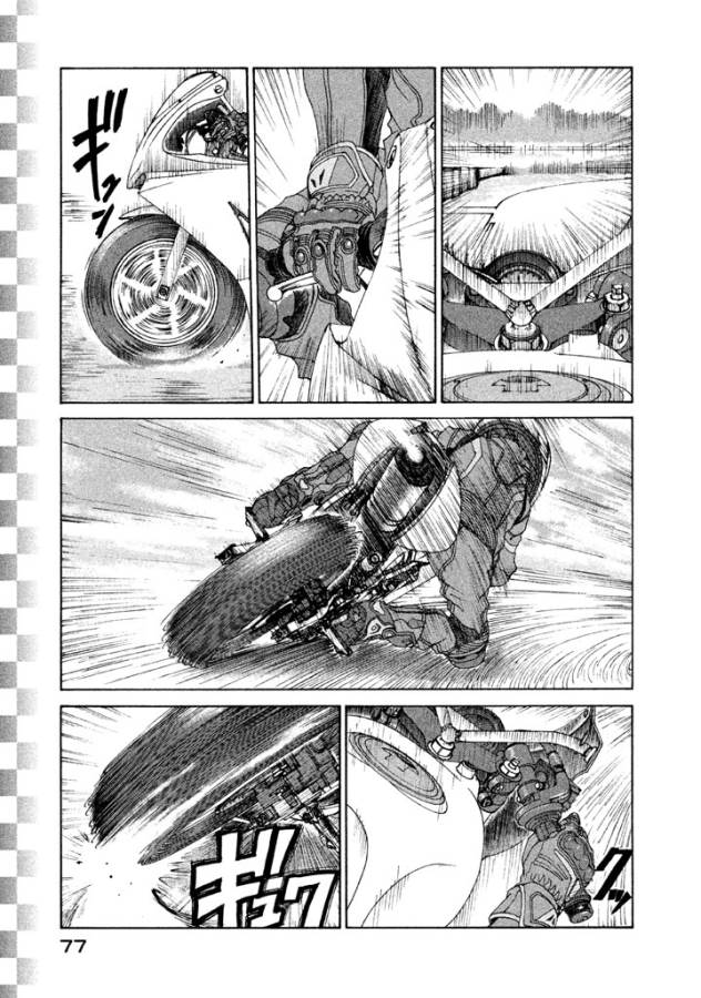 Toppu GP Chapter 3 21ページ