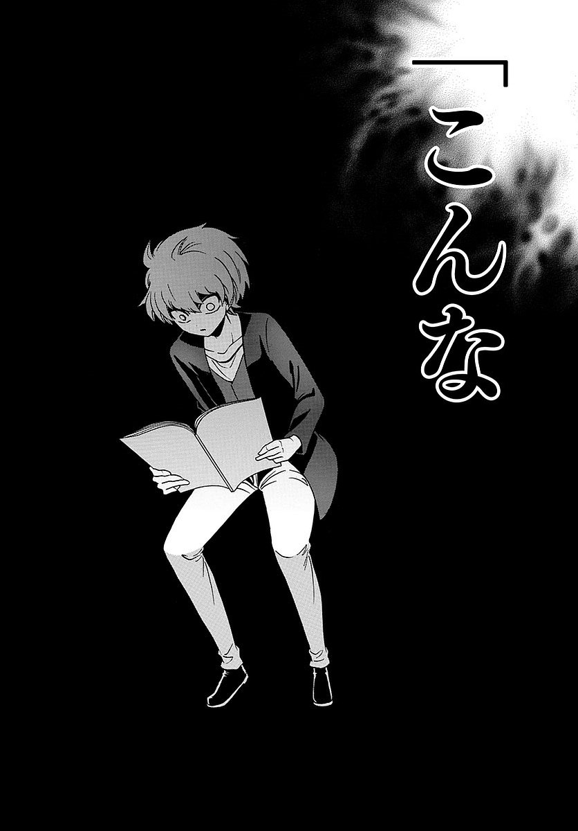 Tenshi to Akuto!! Chapter 121 12ページ