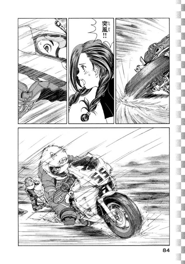 Toppu GP Chapter 4 2ページ