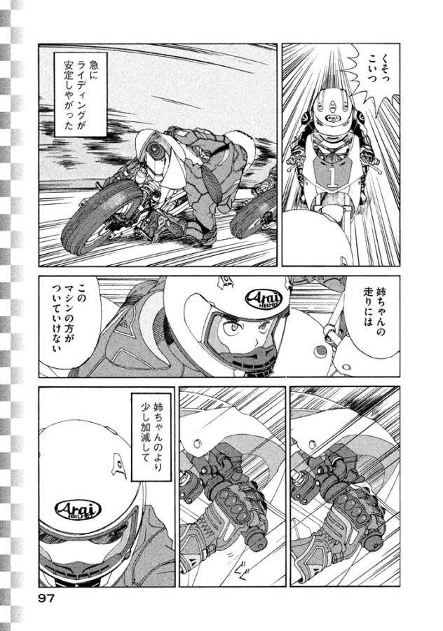Toppu GP Chapter 4 15ページ