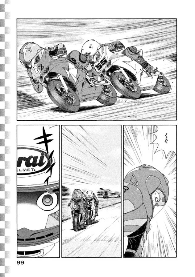 Toppu GP Chapter 4 17ページ