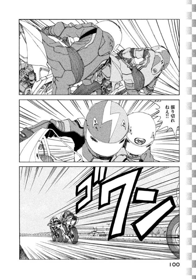 Toppu GP Chapter 4 18ページ