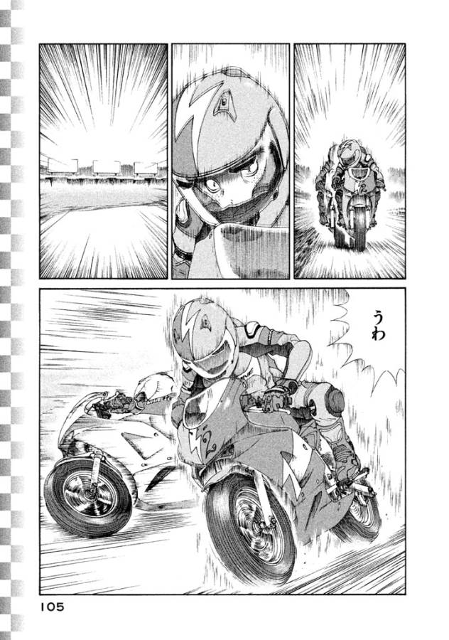 Toppu GP Chapter 4 23ページ