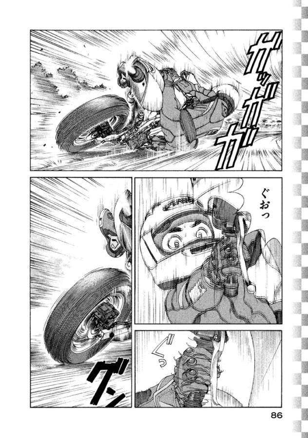 Toppu GP Chapter 4 4ページ