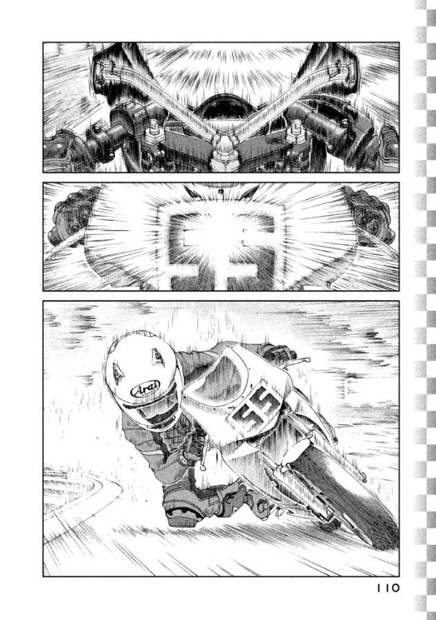 Toppu GP Chapter 5 2ページ