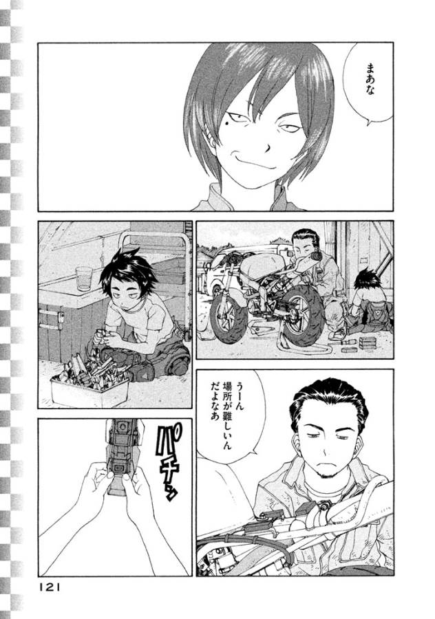 Toppu GP Chapter 5 13ページ