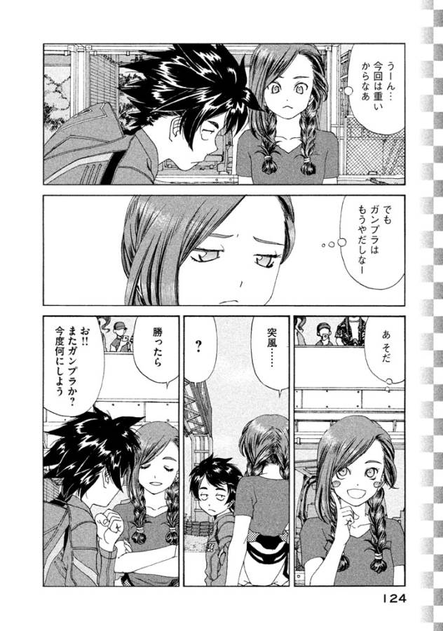 Toppu GP Chapter 5 16ページ