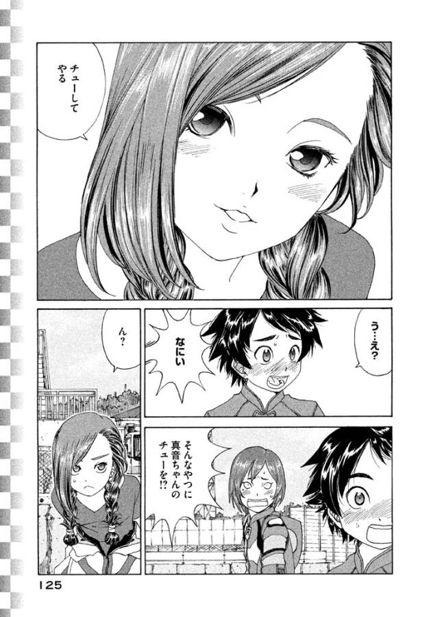 Toppu GP Chapter 5 17ページ