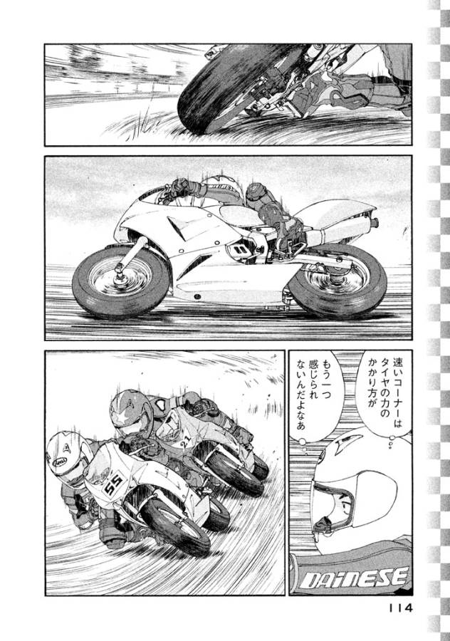 Toppu GP Chapter 5 6ページ