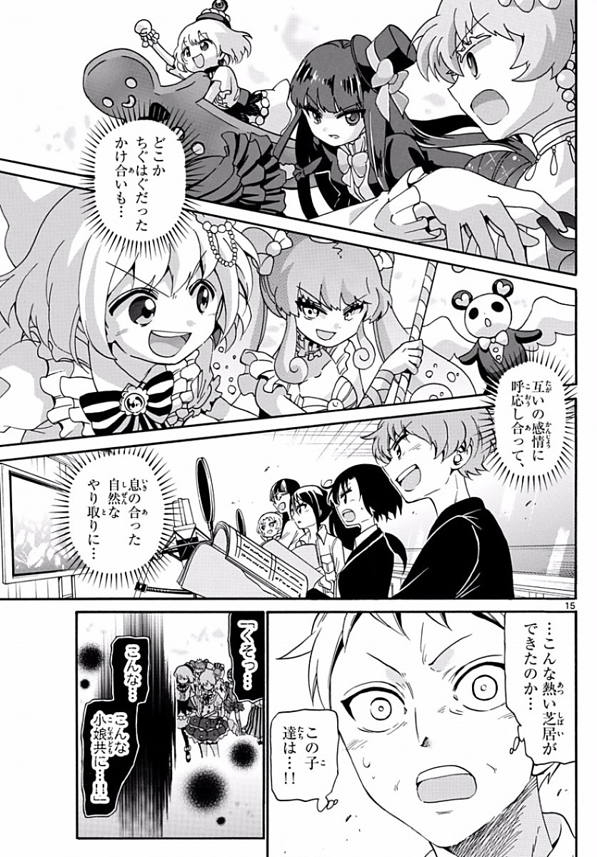 Tenshi to Akuto!! Chapter 123 15ページ