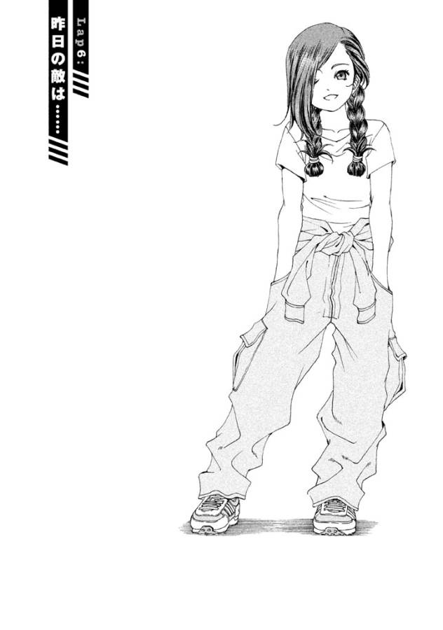 Toppu GP Chapter 6 1ページ