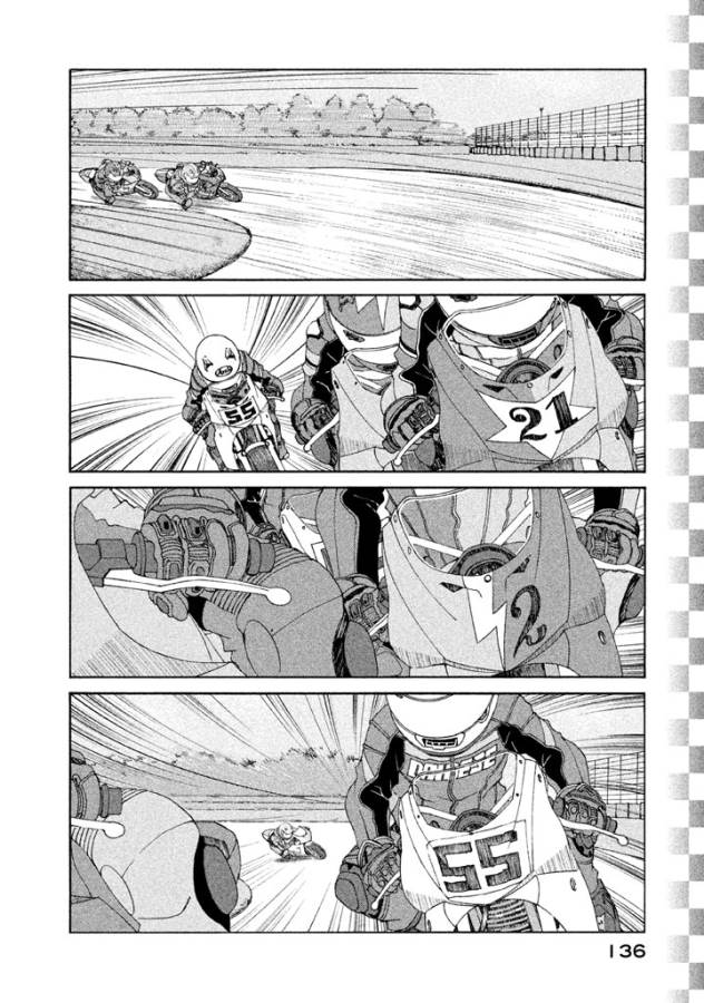 Toppu GP Chapter 6 2ページ