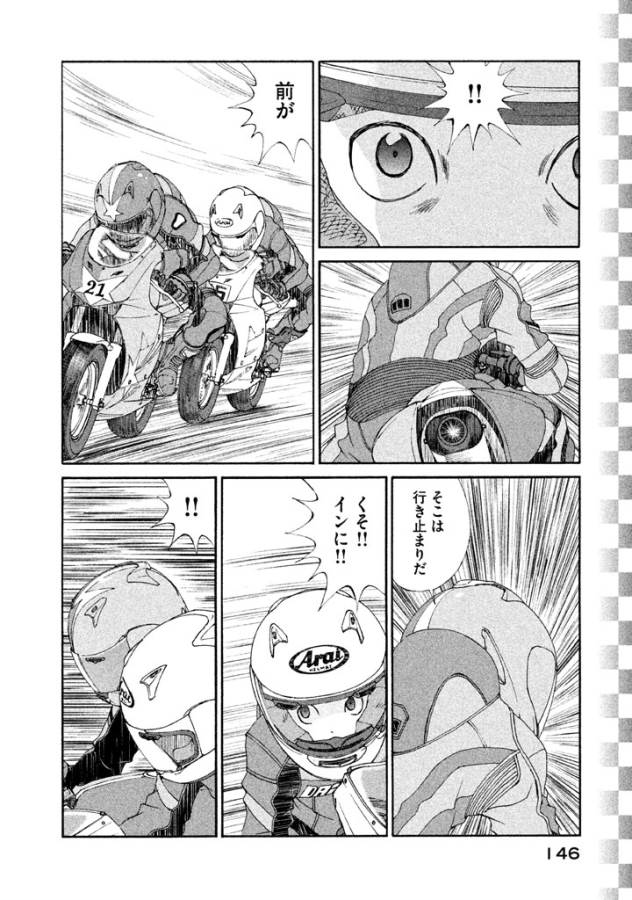 Toppu GP Chapter 6 12ページ