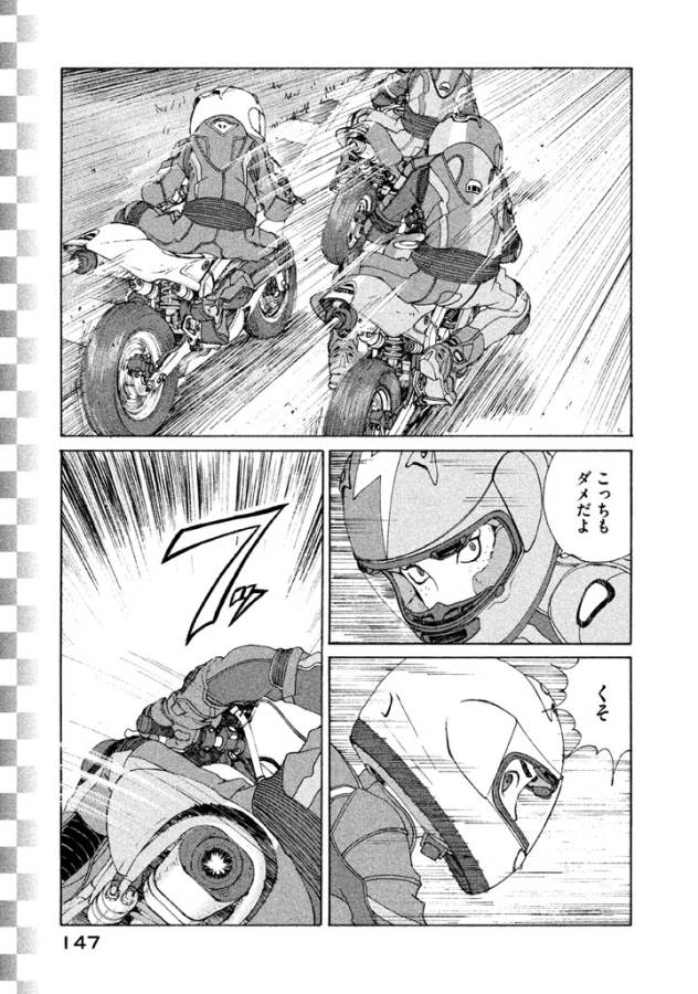 Toppu GP Chapter 6 13ページ