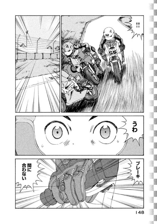 Toppu GP Chapter 6 14ページ
