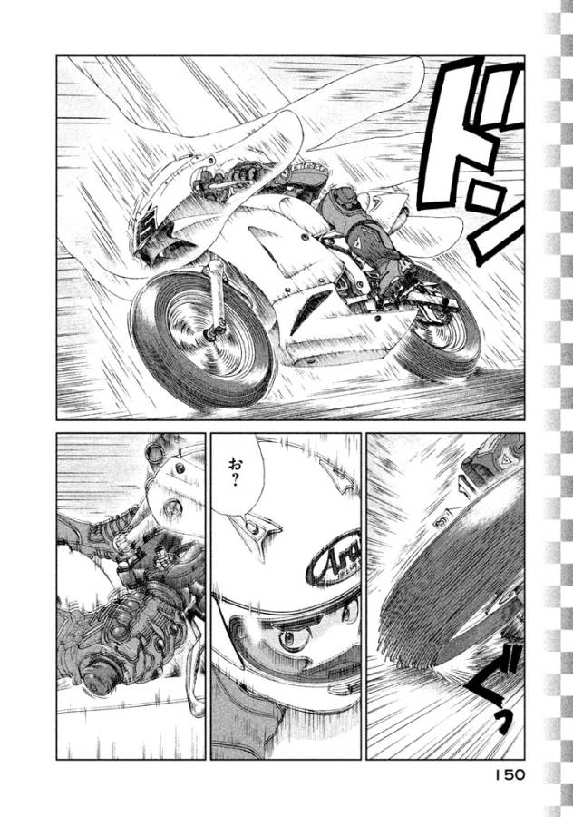 Toppu GP Chapter 6 16ページ