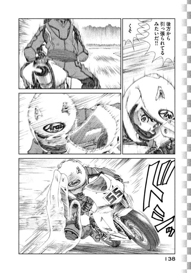 Toppu GP Chapter 6 4ページ