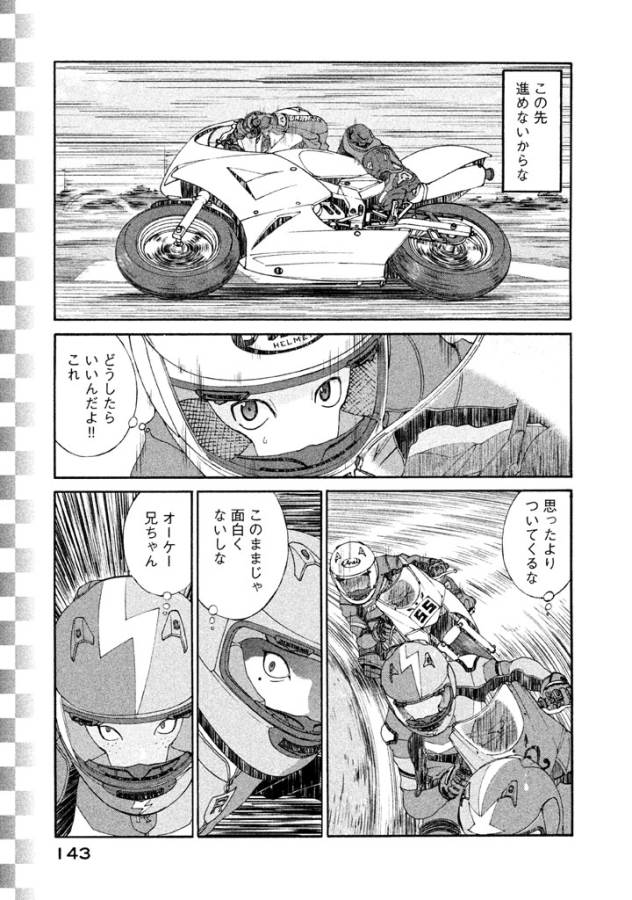 Toppu GP Chapter 6 9ページ