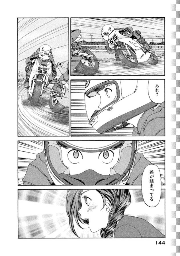 Toppu GP Chapter 6 10ページ