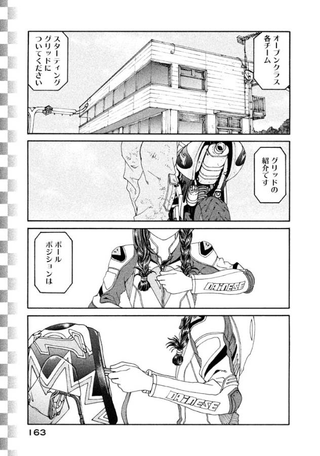 Toppu GP Chapter 7 1ページ