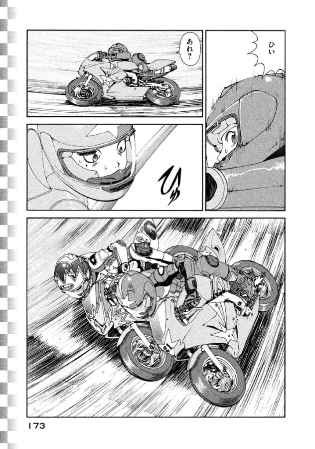 Toppu GP Chapter 7 11ページ