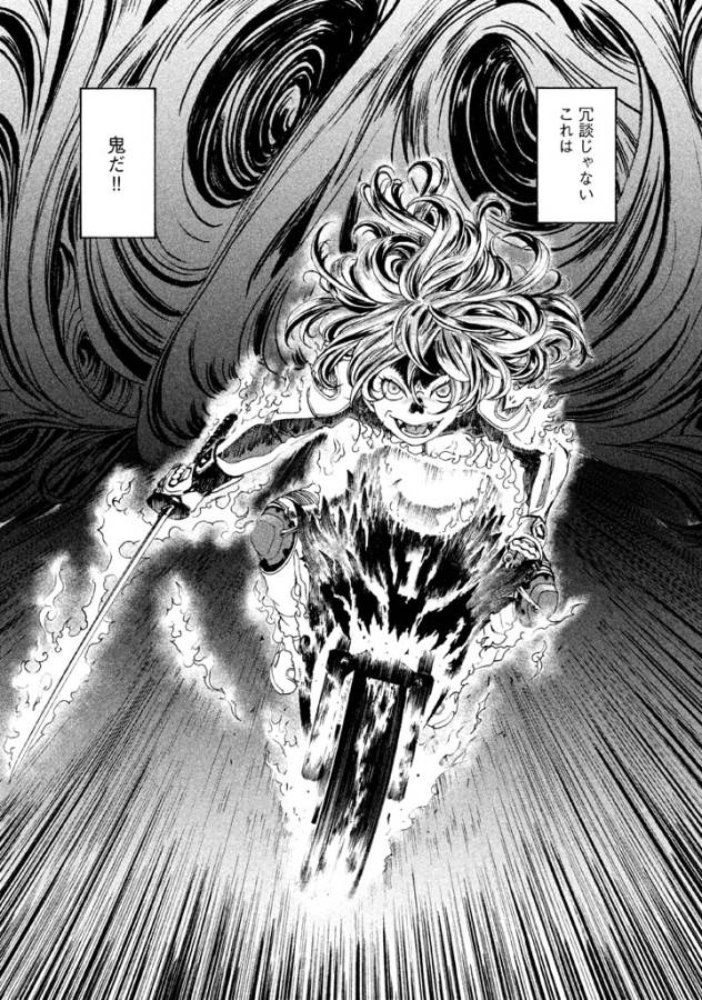 Toppu GP Chapter 7 15ページ
