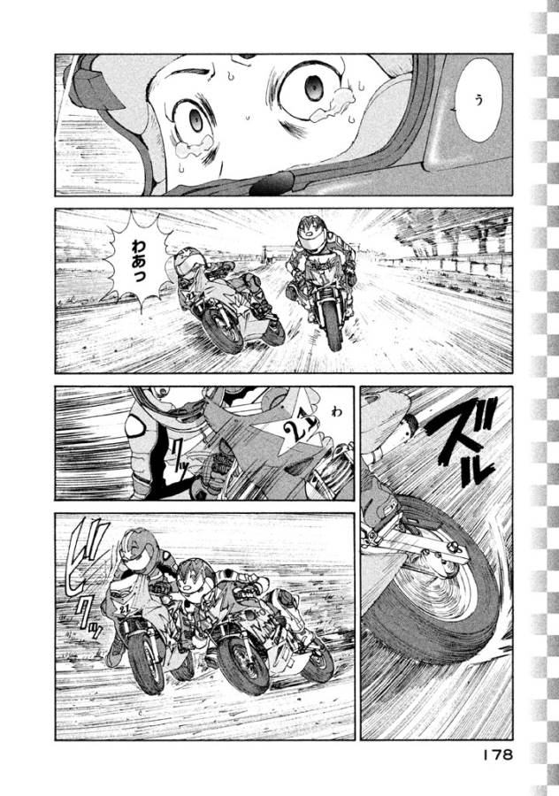 Toppu GP Chapter 7 16ページ