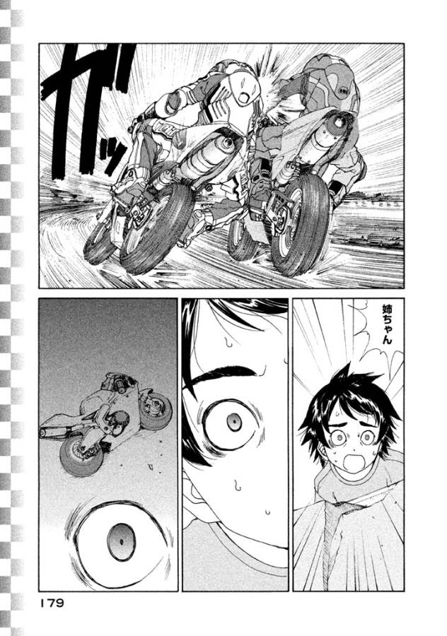 Toppu GP Chapter 7 17ページ