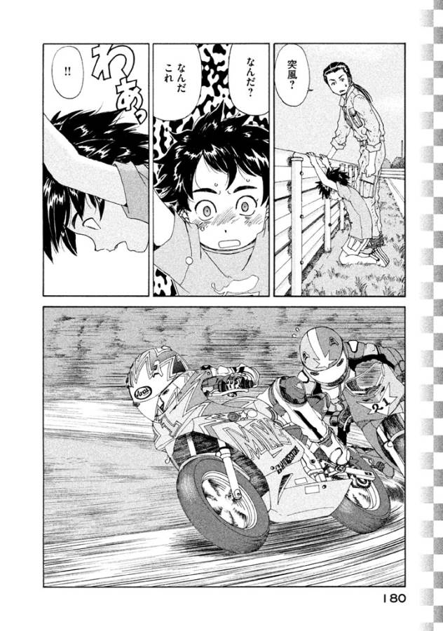 Toppu GP Chapter 7 18ページ