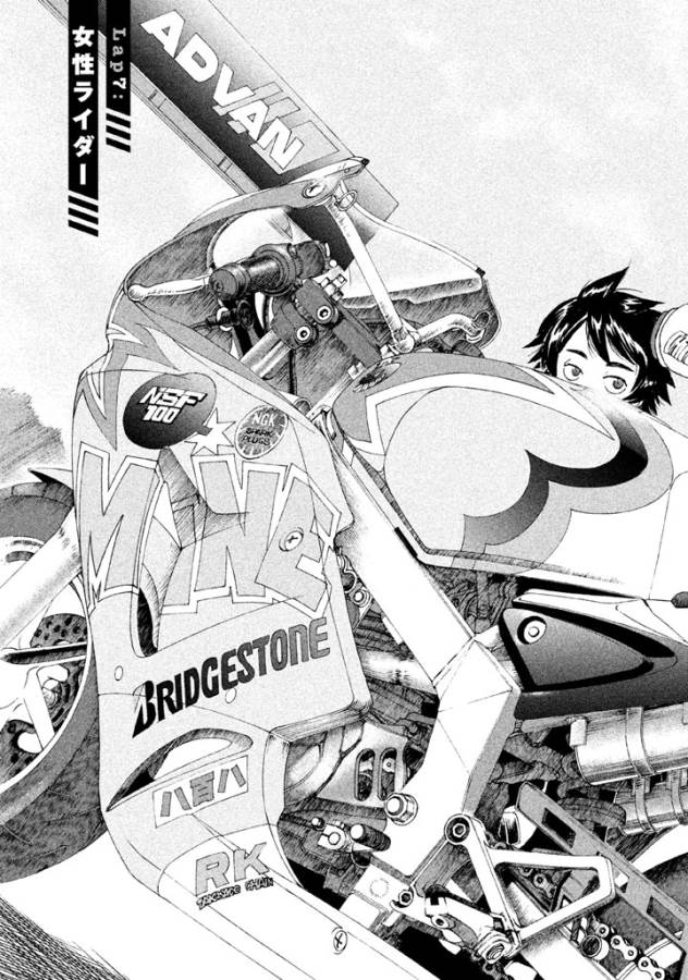 Toppu GP Chapter 7 3ページ