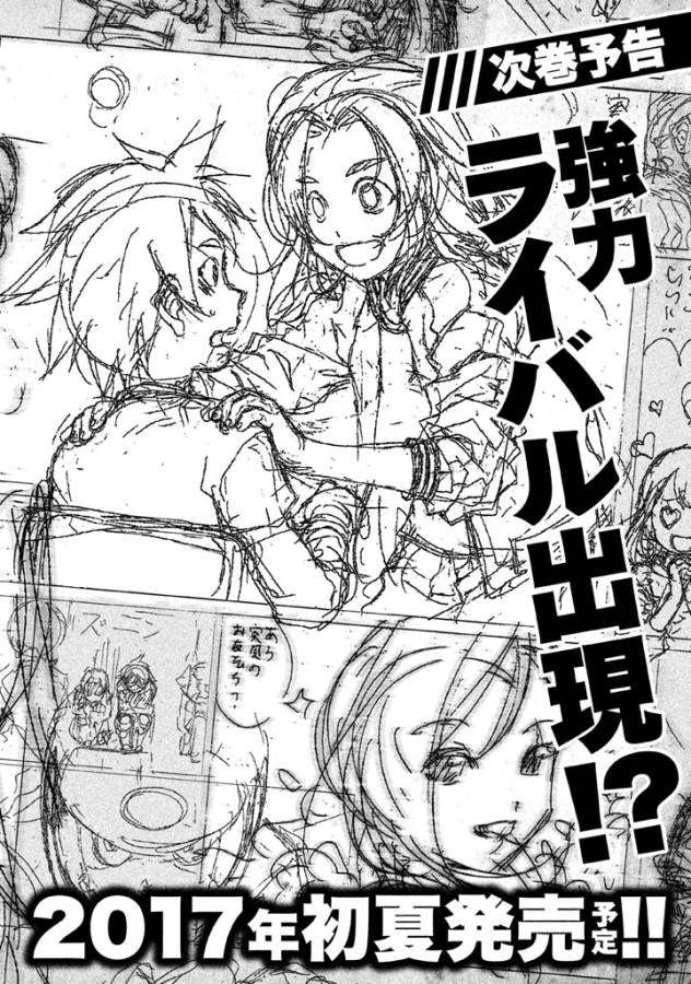 Toppu GP Chapter 7 28ページ