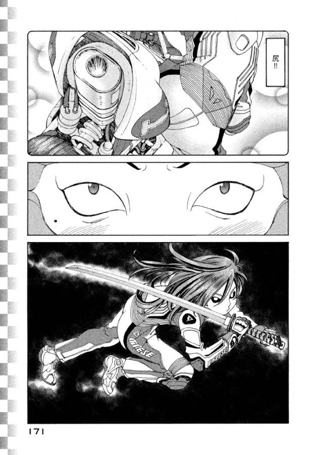 Toppu GP Chapter 7 9ページ
